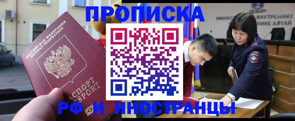 прописка для школы в Ковылкино