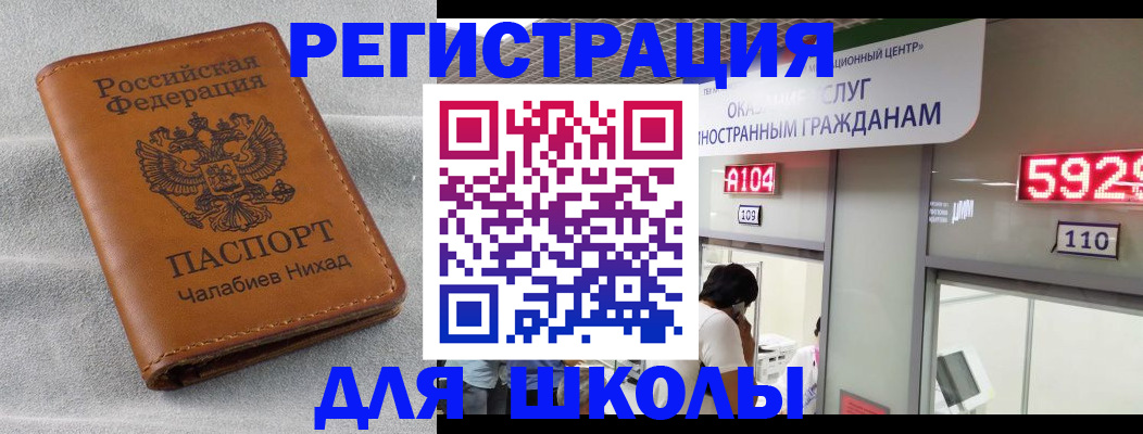 регистрация в Ковылкино