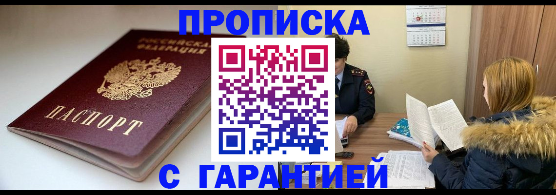 временная регистрация для всех в Ковылкино