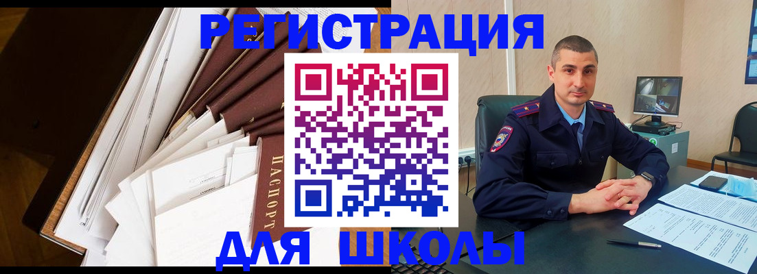 прописка в квартире в Ковылкино