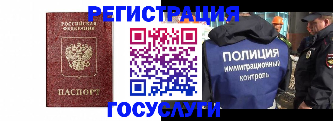 прописка для военкомата в Ковылкино
