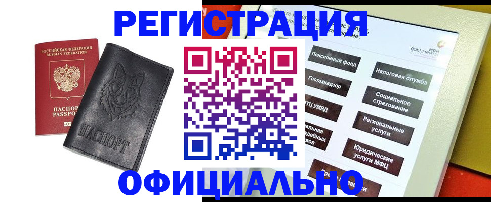 временная регистрация надежно в Ковылкино