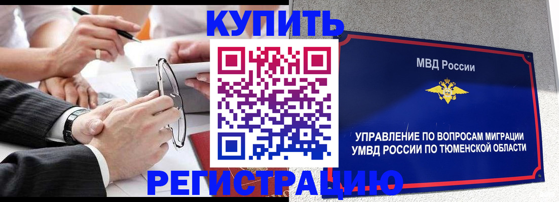 прописка ребенка в Ковылкино