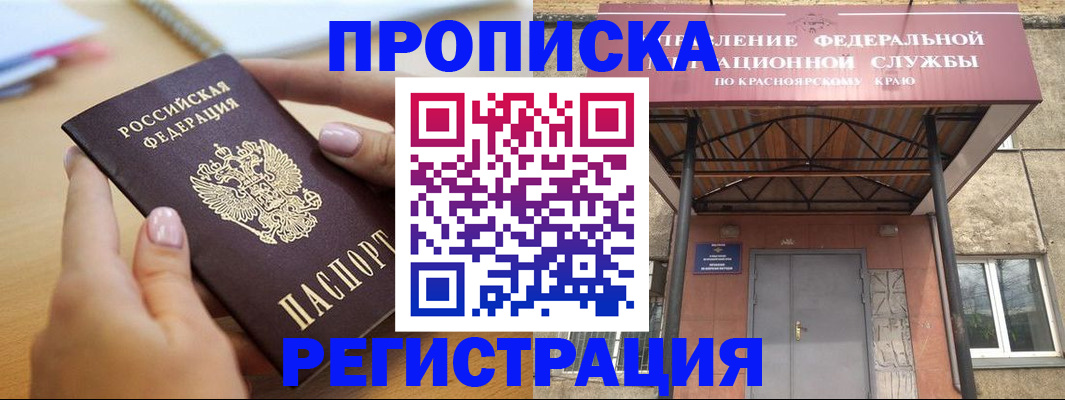 прописка гарантия в Ковылкино